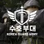 [KGA] Republic of Korea Army 디코서버 아이콘