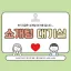 소개팅 대기실 디코서버 아이콘