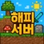 해피서버 디코서버 아이콘