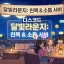 달빛라운지 디코서버 아이콘