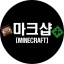 마크샵[MINECRAFT] 디코서버 아이콘