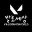 ⭐[발로세상]⭐ 디코서버 아이콘