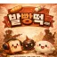 발빵떡 디코서버 아이콘