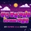 𝐒𝐓𝐑𝐄𝐀𝐌 디코서버 아이콘