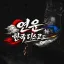 Where Winds Meet Korea 디코서버 아이콘