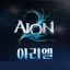 AION2 아리엘 디코서버 아이콘