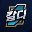칼바람 디스코드：칼디 디코서버 아이콘