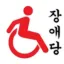 [ 🛡 ] 자유수호연합 | Freedom Defuse Union 디코서버 아이콘