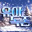 유아독존 디코서버 아이콘