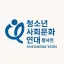 청소년 사회문화 연대 || CHEONGSA YEON 디코서버 아이콘