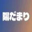 Post-Station 디코서버 아이콘