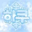 하쿠｜白 디코서버 아이콘