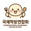 🧬^0^국제먹방연합회^0^🧬 디코서버 아이콘