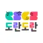 도란도란 디코서버 아이콘