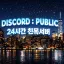 LOUNGE : PUBLIC [ 가오픈 ]