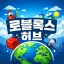 로블록스 허브 디코서버 아이콘