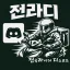 전라디 : 전국 라이더 디스코드 디코서버 아이콘