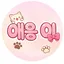 애응 이 서버 아이콘