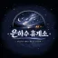 𝚅𝙰𝙻𝙾𝚁𝙰𝙽𝚃 디코서버 아이콘