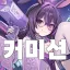 AI 커미션 채널 디코서버 아이콘