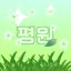 평원 디코서버 아이콘