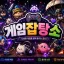 🎮게임잡탕소🎮 디코서버 아이콘