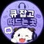🏫 협곡 잡담반 디코서버 아이콘