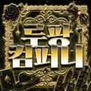루팡컴퍼니 : 𝑳𝒖𝒑𝒊𝒏 𝑪𝒐𝒎𝒑𝒂𝒏𝒚 아이콘