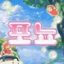 포뇨 [ 가오픈 ] 디스코드 서버 아이콘