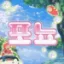 포뇨 [ 가오픈 ] 아이콘