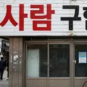 사람 구합니다 디스코드 서버 아이콘
