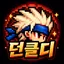 던파 클래식 통합 디스코드 Dnfclassic.kr 서버 아이콘