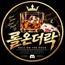 🥃롤온더락 디스코드 서버 아이콘