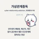 가상관계중독 디스코드 서버 아이콘