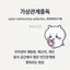가상관계중독 디스코드 서버 아이콘
