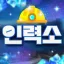메이플 보스 대리컨 인력소팀