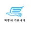 파랑새 커뮤니티 디코서버 아이콘