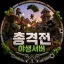🎪 《Nolchi Server》 디코서버 아이콘