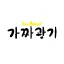 가짜광기