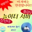 놀이터서버 리턴즈 디코서버 아이콘