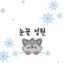 하루카에 북극쉼터 디스코드 서버 아이콘