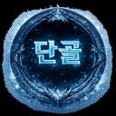 🪐단골 디스코드 서버 아이콘