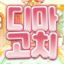 𝐃𝐈𝐌𝐀𝐆𝐎𝐓𝐂𝐇𝐈 디스코드 서버 아이콘